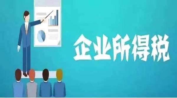增值稅即征即退退稅款是否需繳納企業(yè)所得稅——以信息技術(shù)咨詢(xún)服務(wù)為例